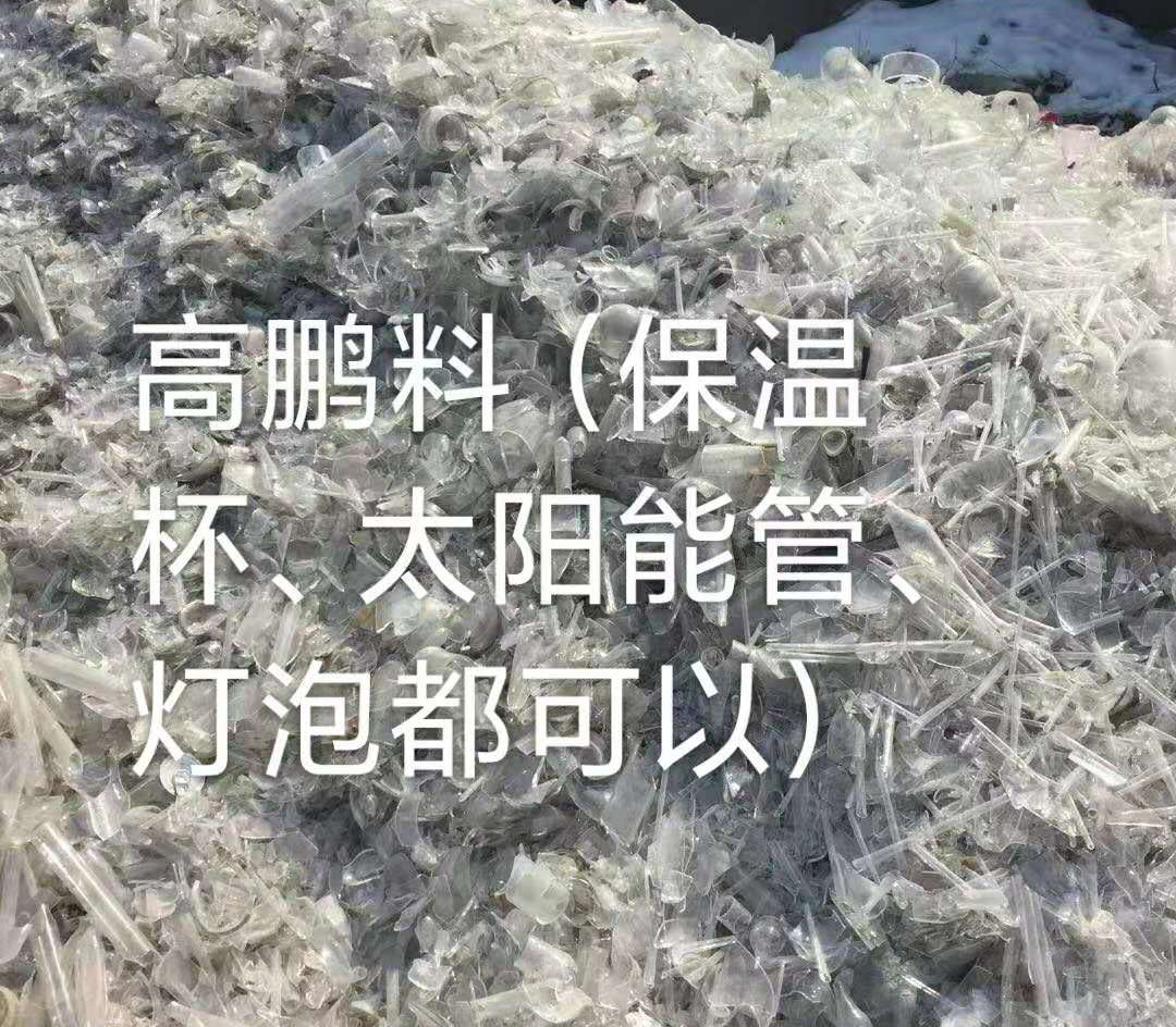 雨花台区高鹏料（保温杯，太阳能管）