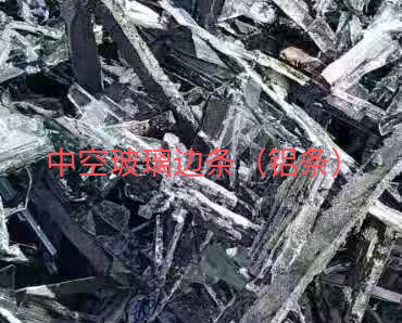 雨花台区中空玻璃边条回收