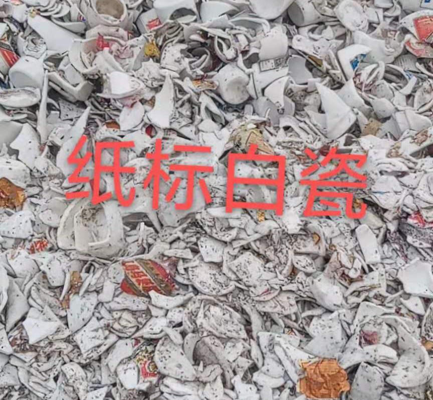 雨花台区白瓷回收