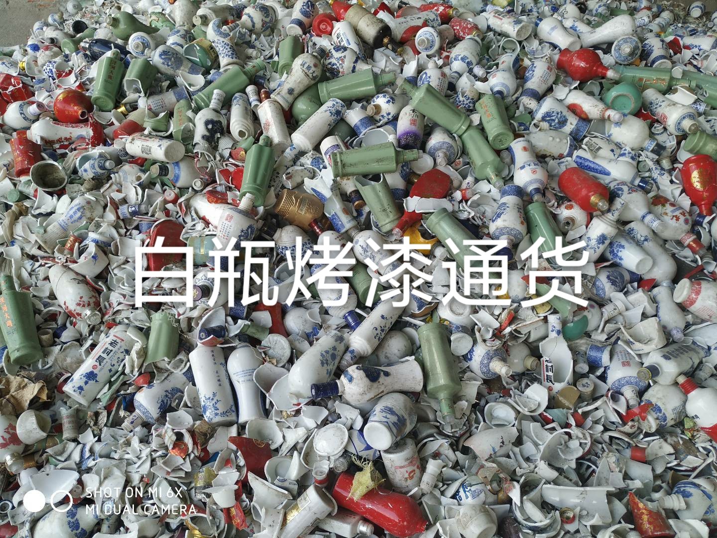 雨花台区白瓶烤漆通货回收
