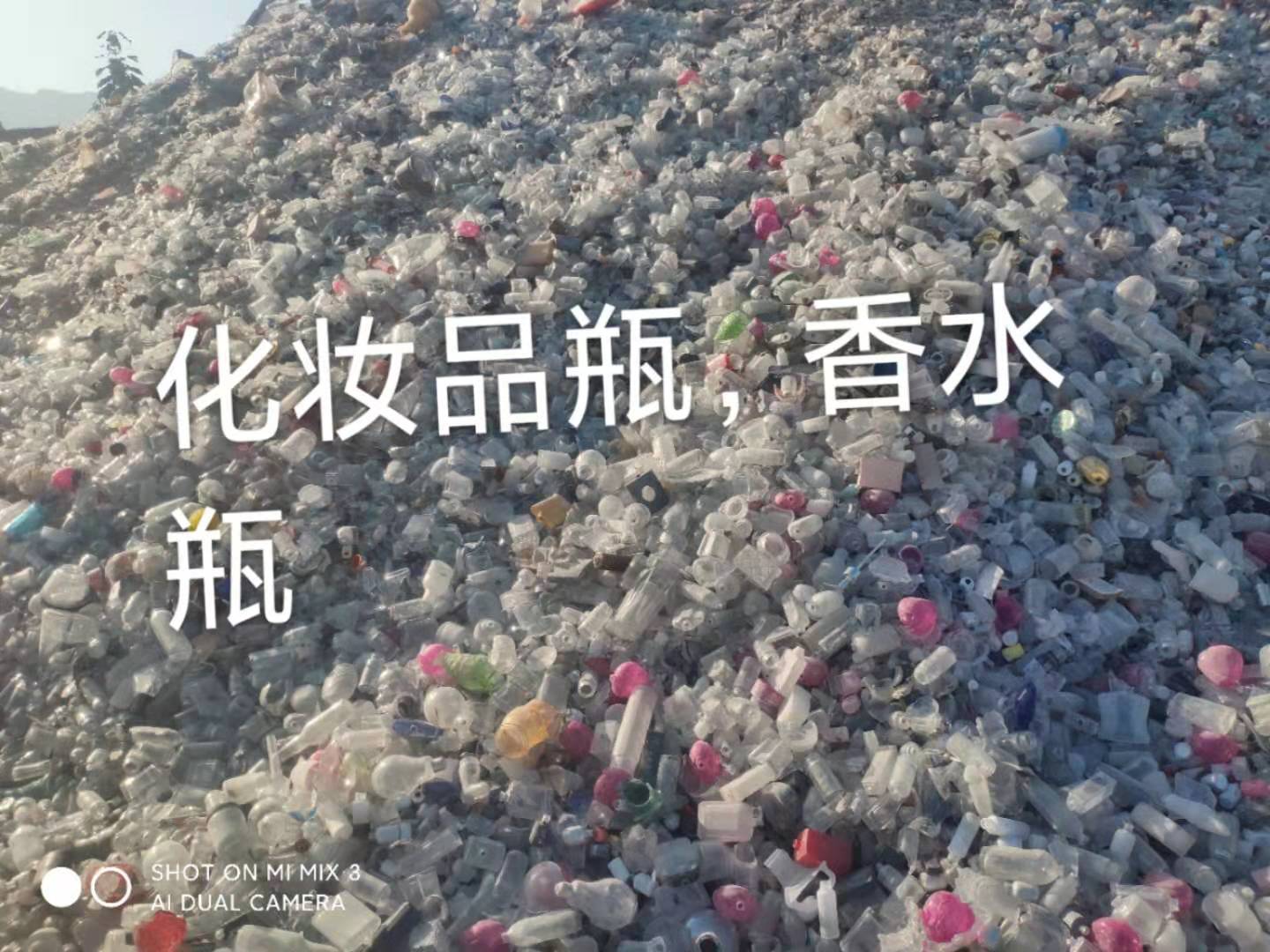 雨花台区化妆品瓶回收