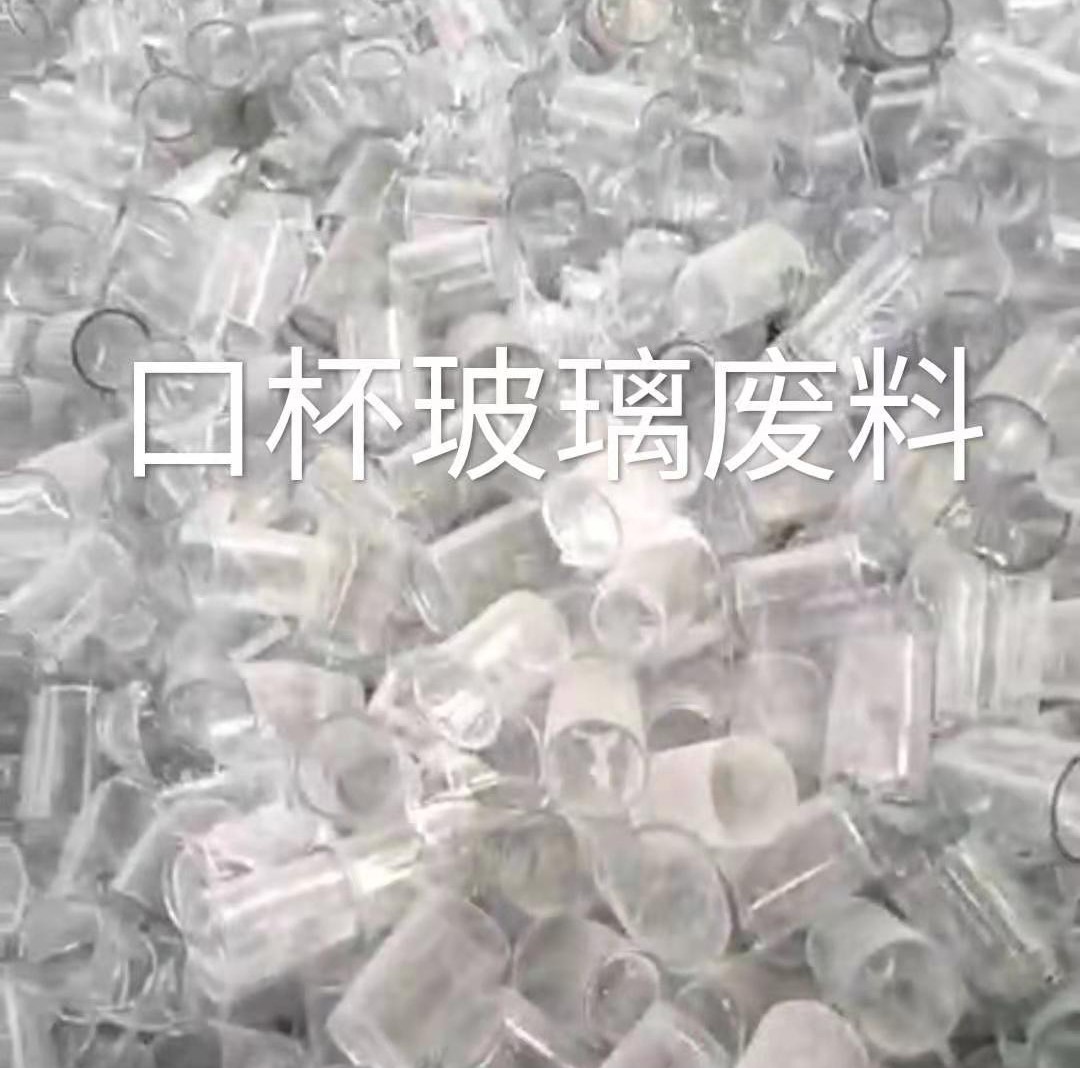 雨花台区口杯玻璃肥料回收