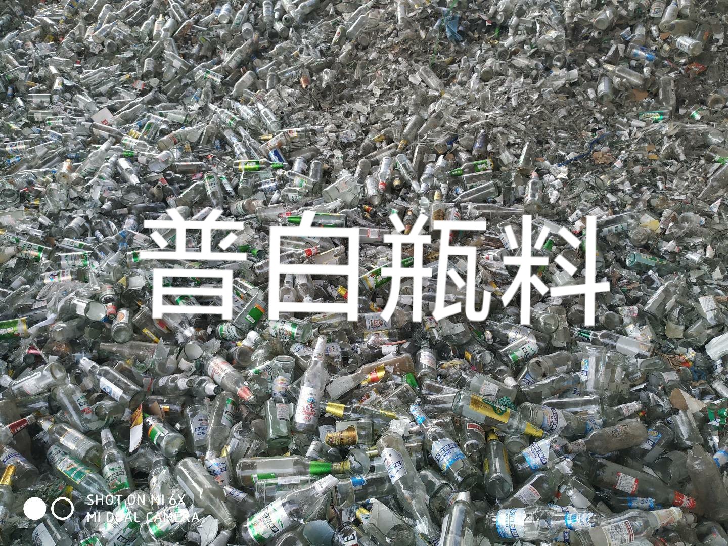 雨花台区普白瓶料回收